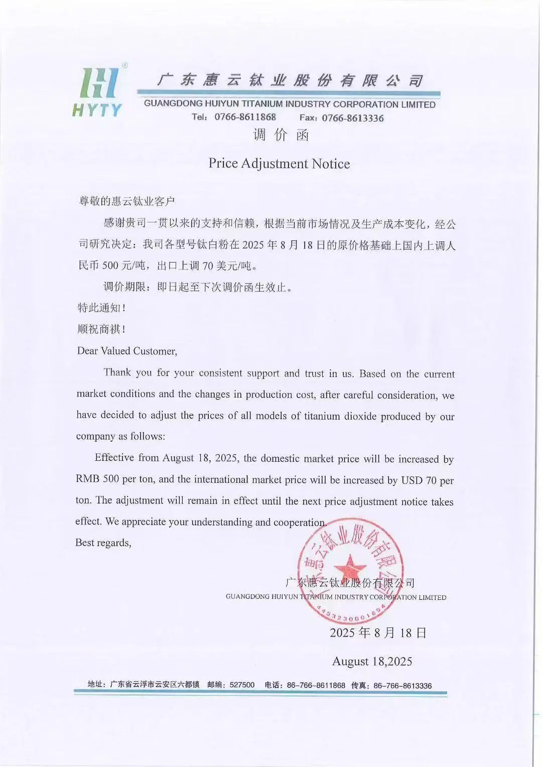 揭秘高純石英的造物密碼和三大超能力