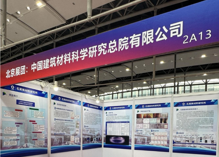 中國(guó)建材總院《大尺寸高均勻石英玻璃沉積技術(shù)及應(yīng)用》項(xiàng)目斬獲第十一屆國(guó)際發(fā)明展覽會(huì)銀獎(jiǎng)！