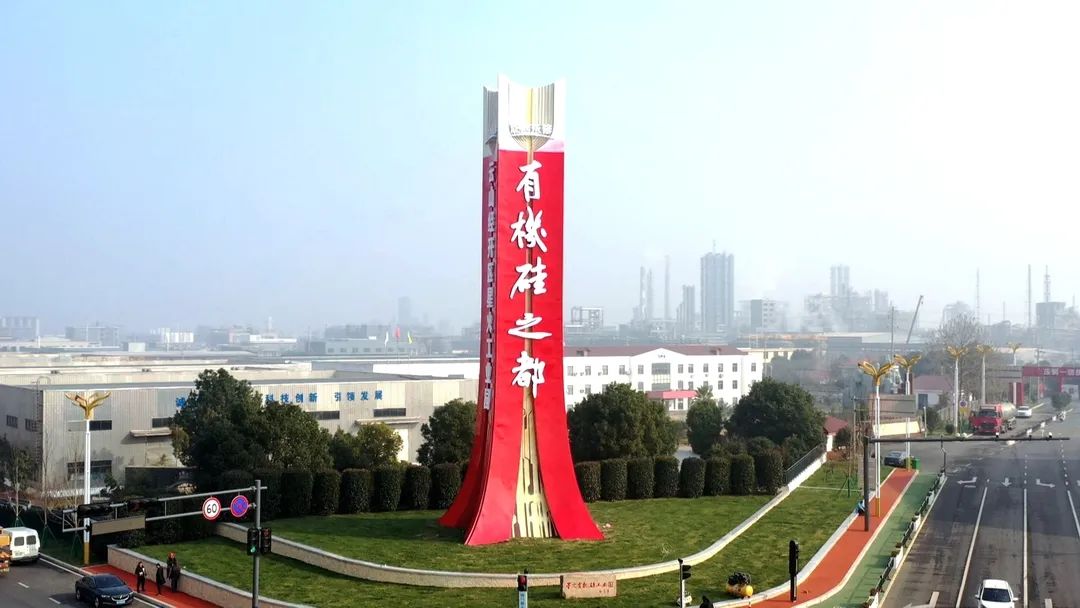 江西永修：“產(chǎn)業(yè)大腦”助力有機(jī)硅產(chǎn)業(yè)升級(jí)