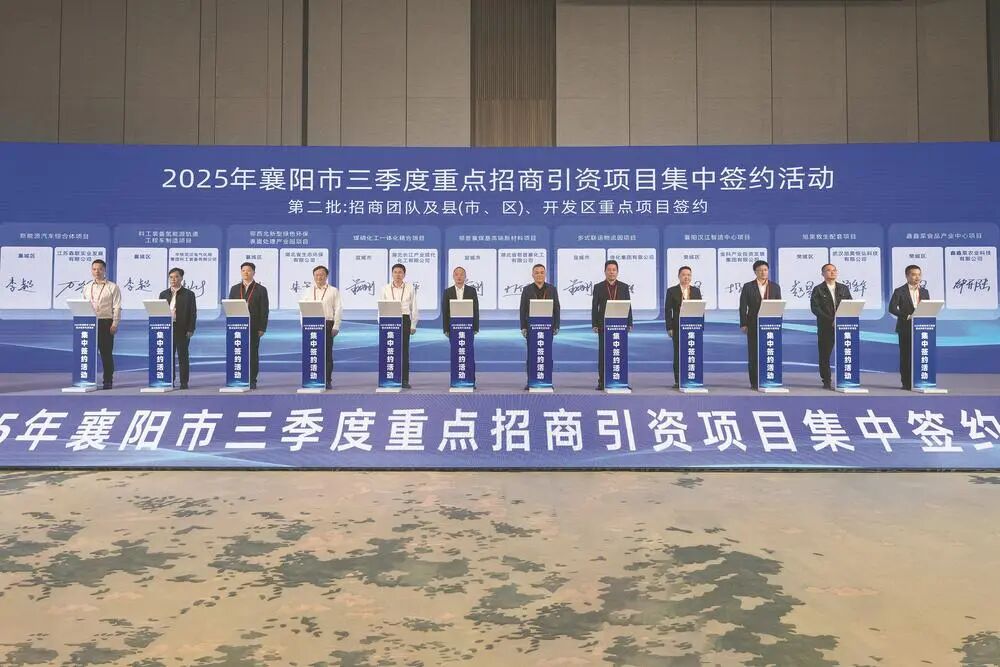 湖北南漳納米級鈣基新材料項目簽約落地