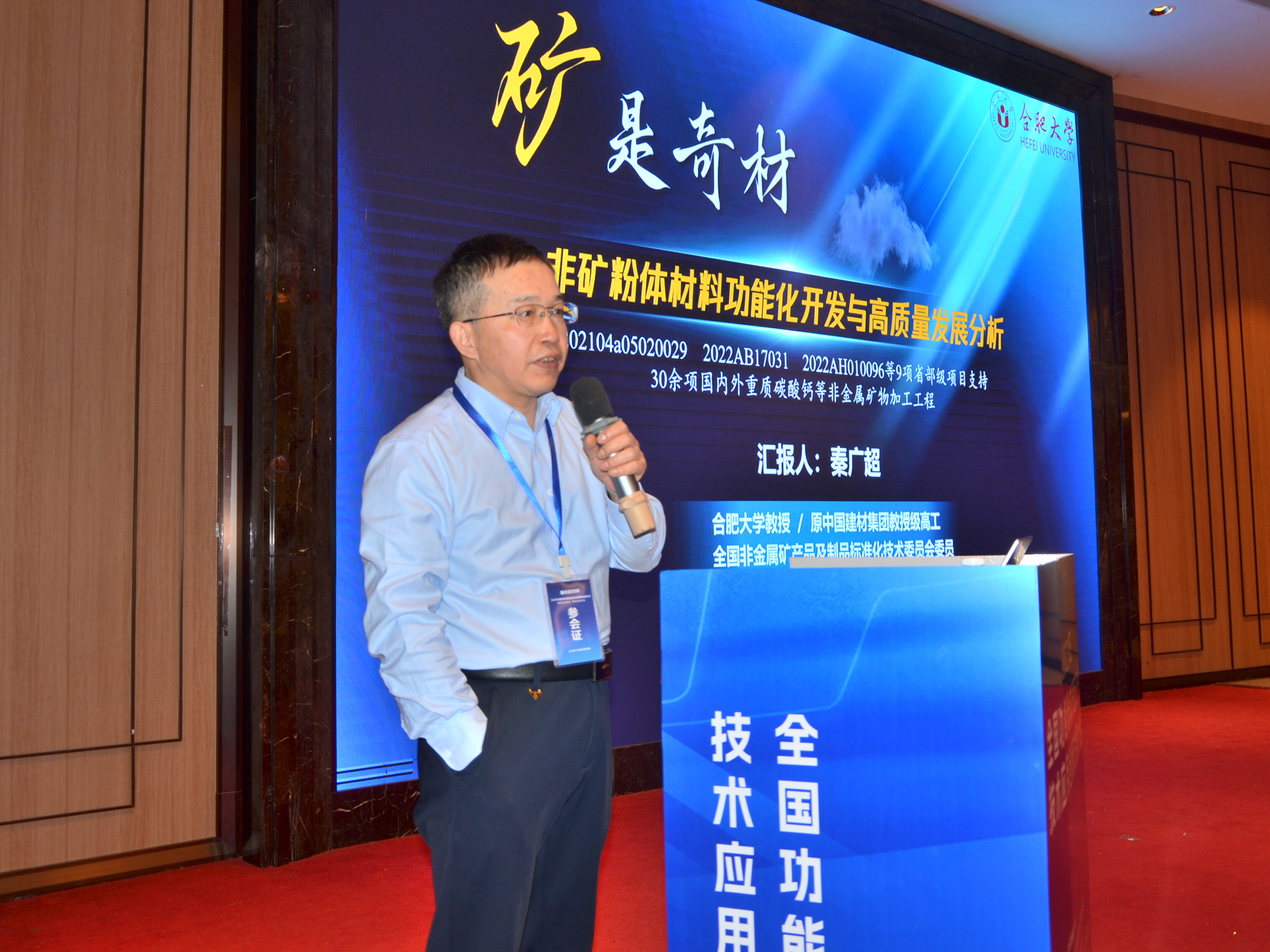 2025年功能粉體表面改性技術(shù)應用創(chuàng)新發(fā)展大會在南京成功舉辦！  