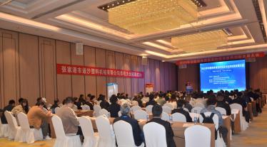 2025年功能粉體表面改性技術(shù)應(yīng)用創(chuàng)新發(fā)展大會(huì)在南京成功舉辦！