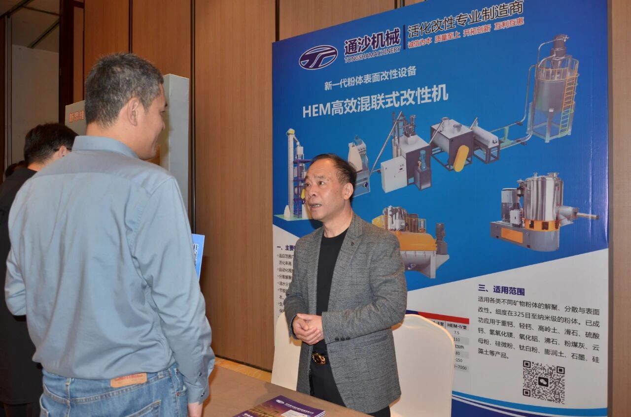 通沙機械亮相南京改性大會，改性設備獲高度認可