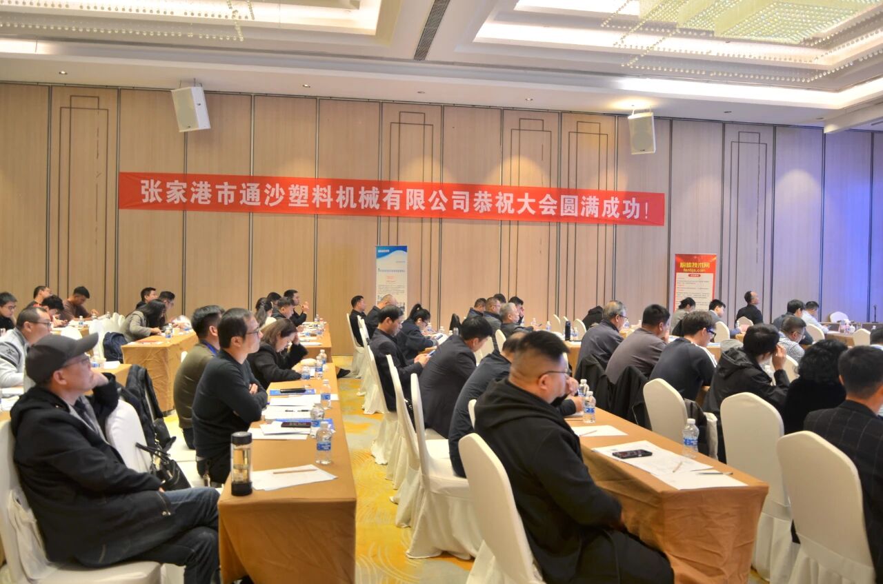 通沙機械亮相南京改性大會，改性設備獲高度認可