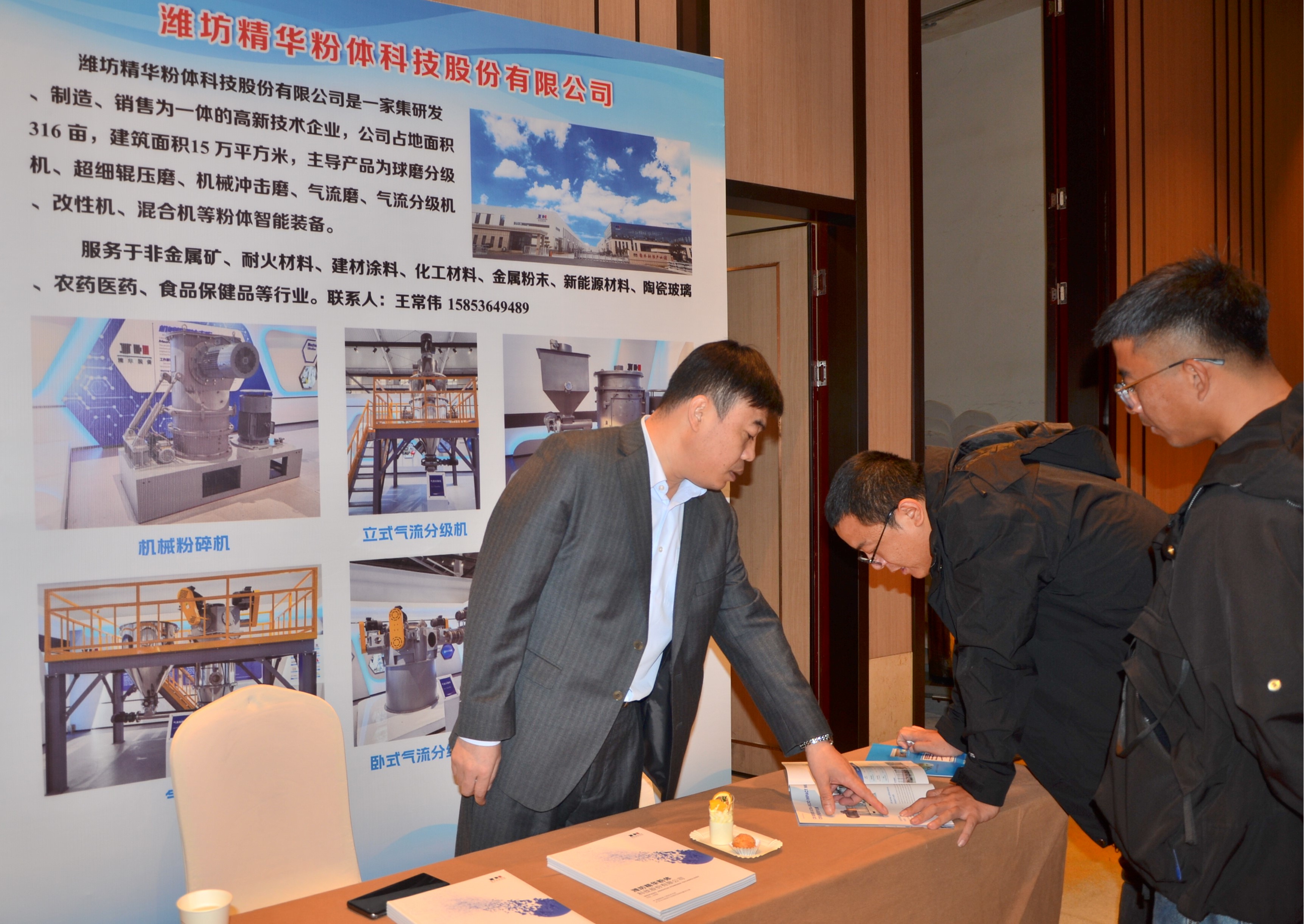 濰坊精華粉體亮相南京改性大會