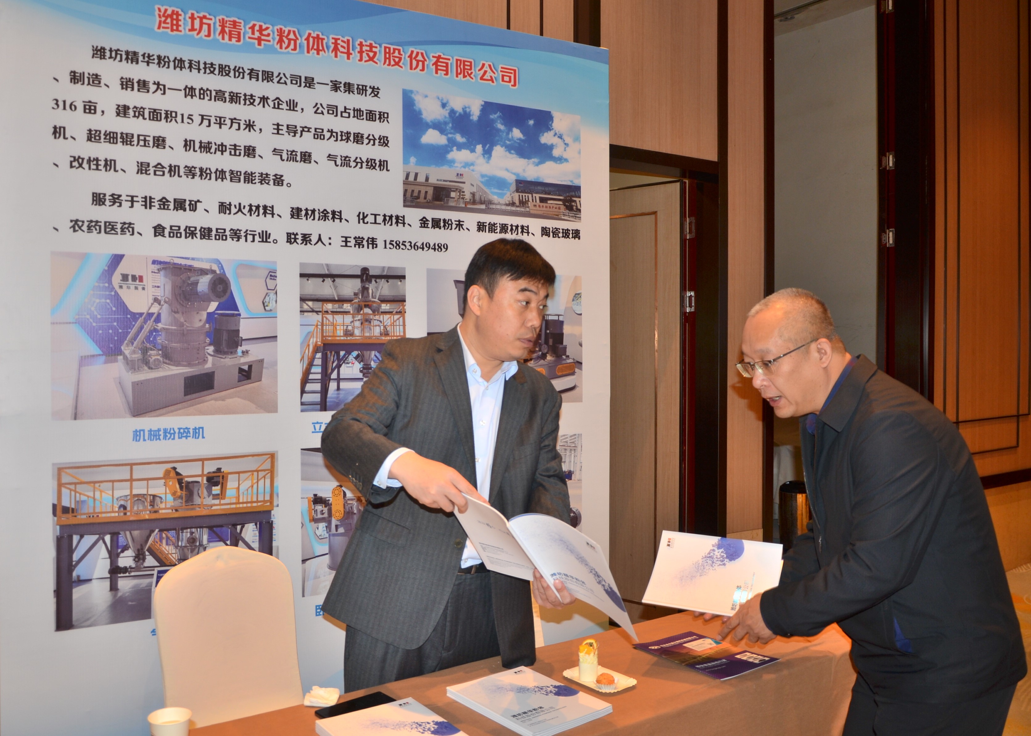 濰坊精華粉體亮相南京改性大會