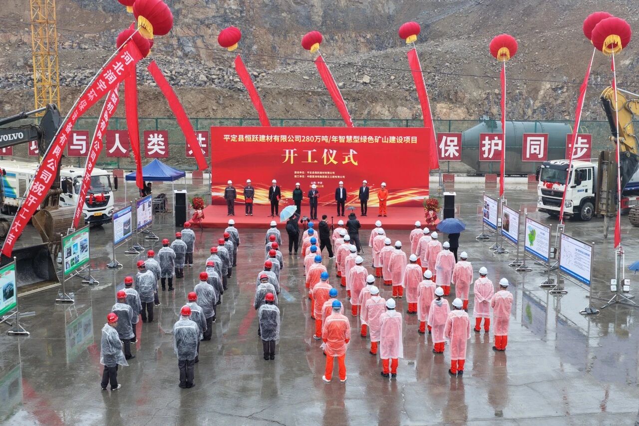 年產(chǎn)280萬噸，山西平定恒躍石灰?guī)r礦項目開工    
